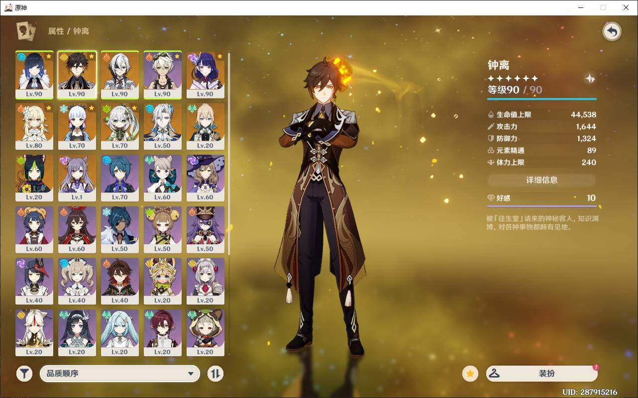 YSEY34988原神账号详情图5