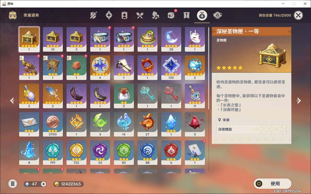 YSEY34988原神账号详情图9