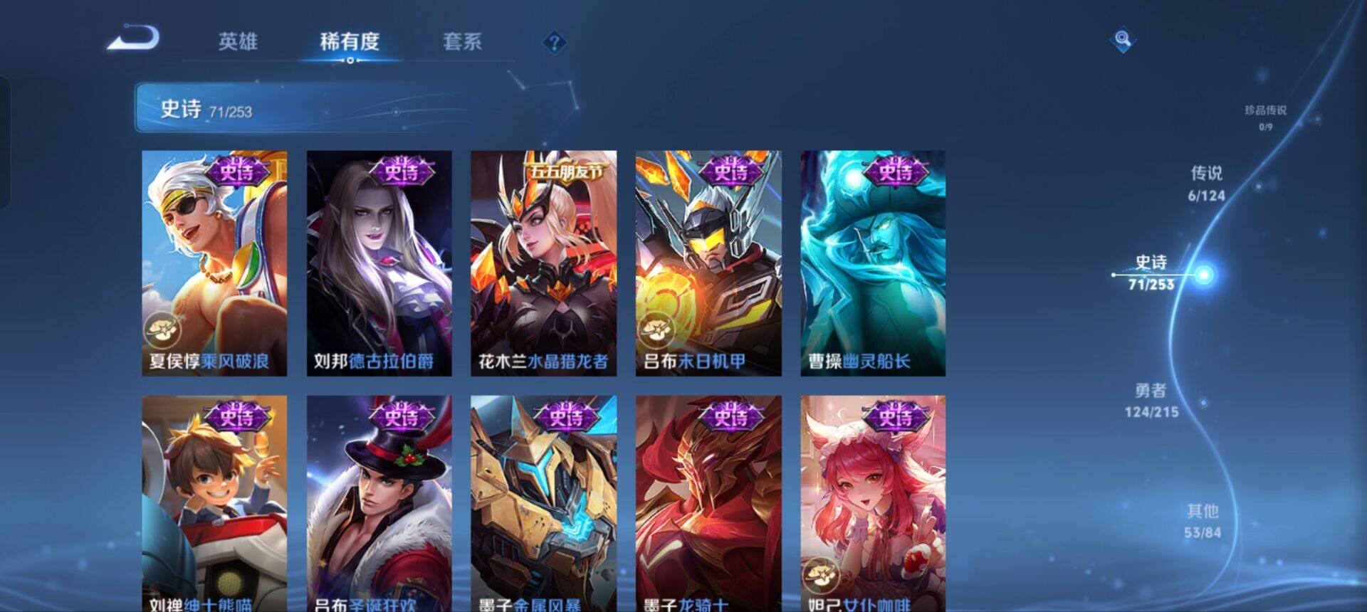 WZEY3194221王者荣耀账号详情图6 WZEY3194221王者荣耀账号详情图6