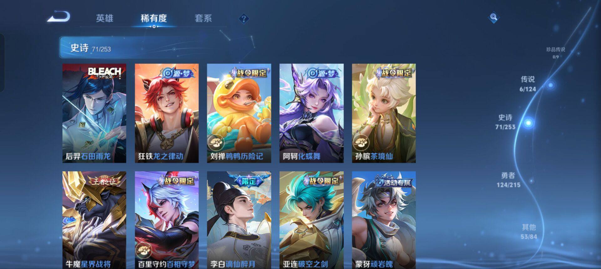 WZEY3194221王者荣耀账号详情图8 WZEY3194221王者荣耀账号详情图8