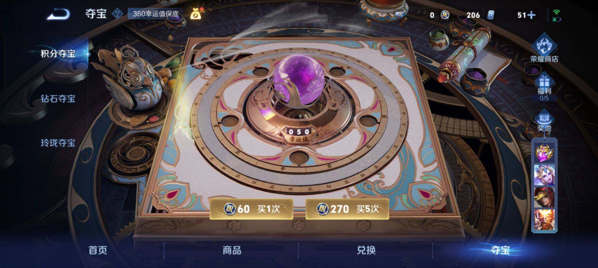 WZEY3194221王者荣耀账号详情图9 WZEY3194221王者荣耀账号详情图9