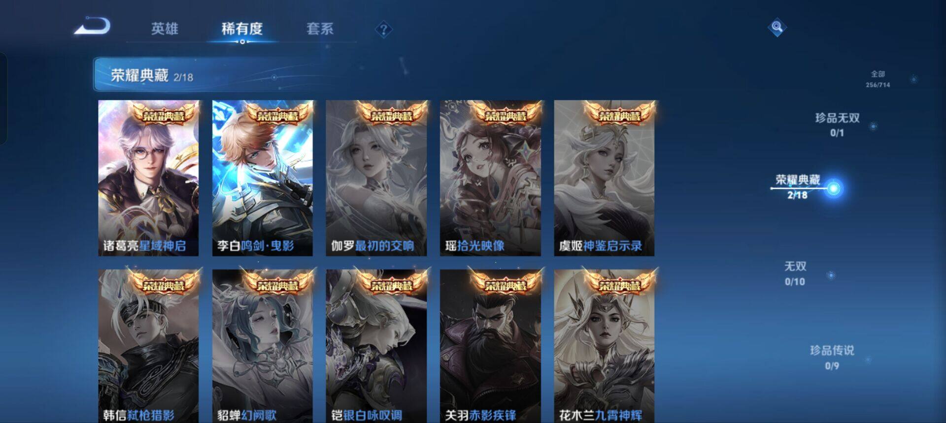 WZEY3194221王者荣耀账号详情图10 WZEY3194221王者荣耀账号详情图10