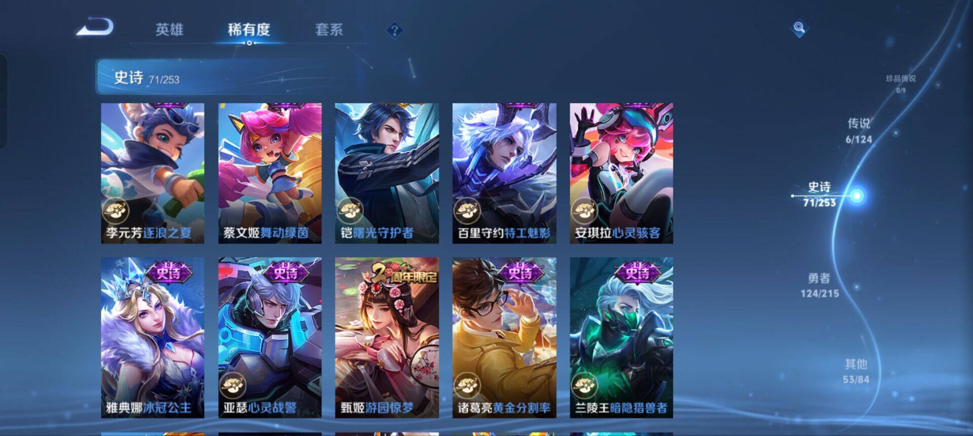 WZEY3194221王者荣耀账号详情图11 WZEY3194221王者荣耀账号详情图11