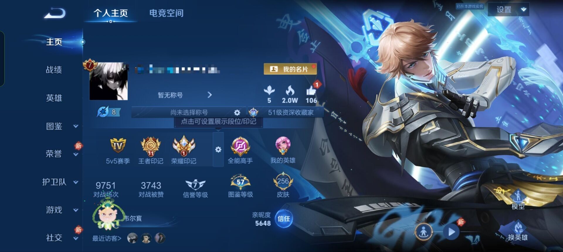WZEY3194221王者荣耀账号详情图12 WZEY3194221王者荣耀账号详情图12