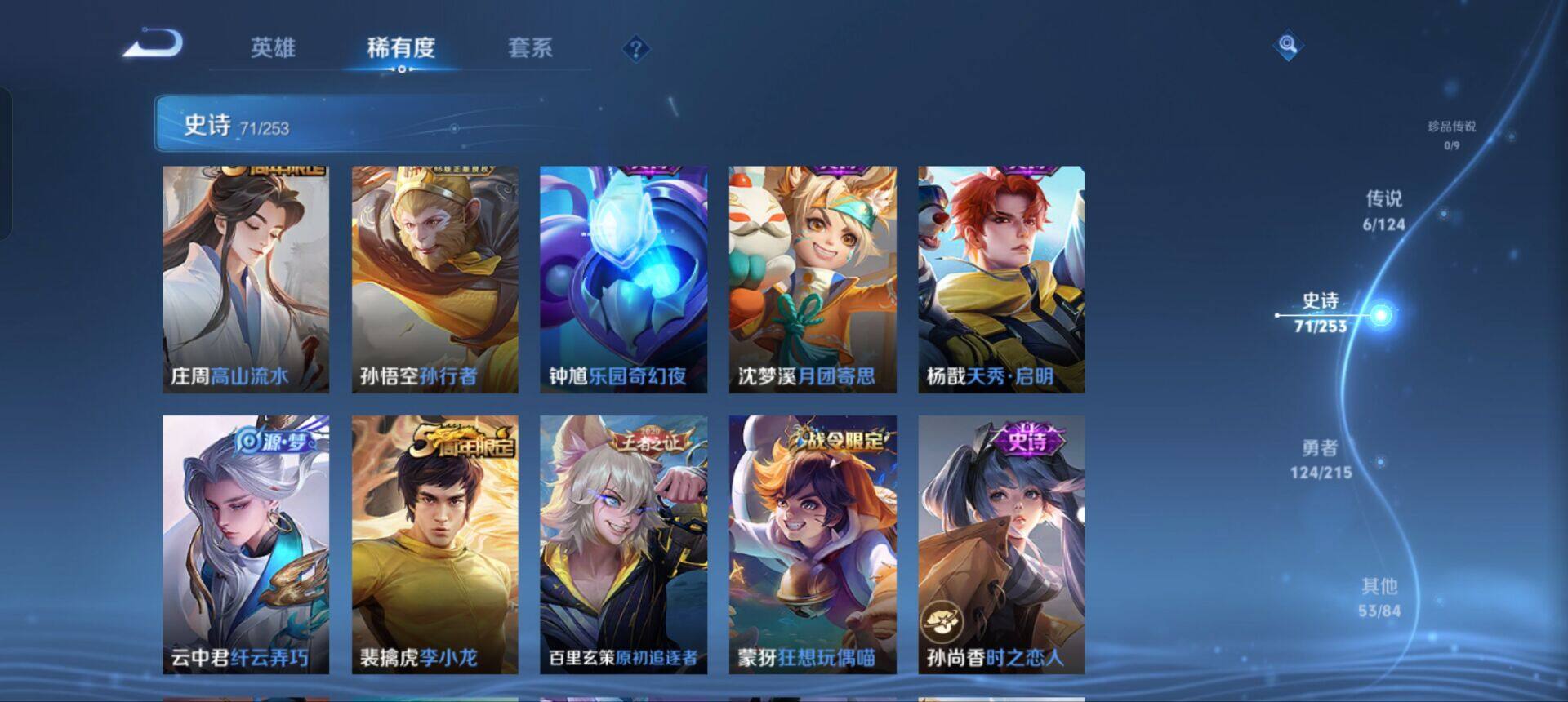 WZEY3194221王者荣耀账号详情图13 WZEY3194221王者荣耀账号详情图13