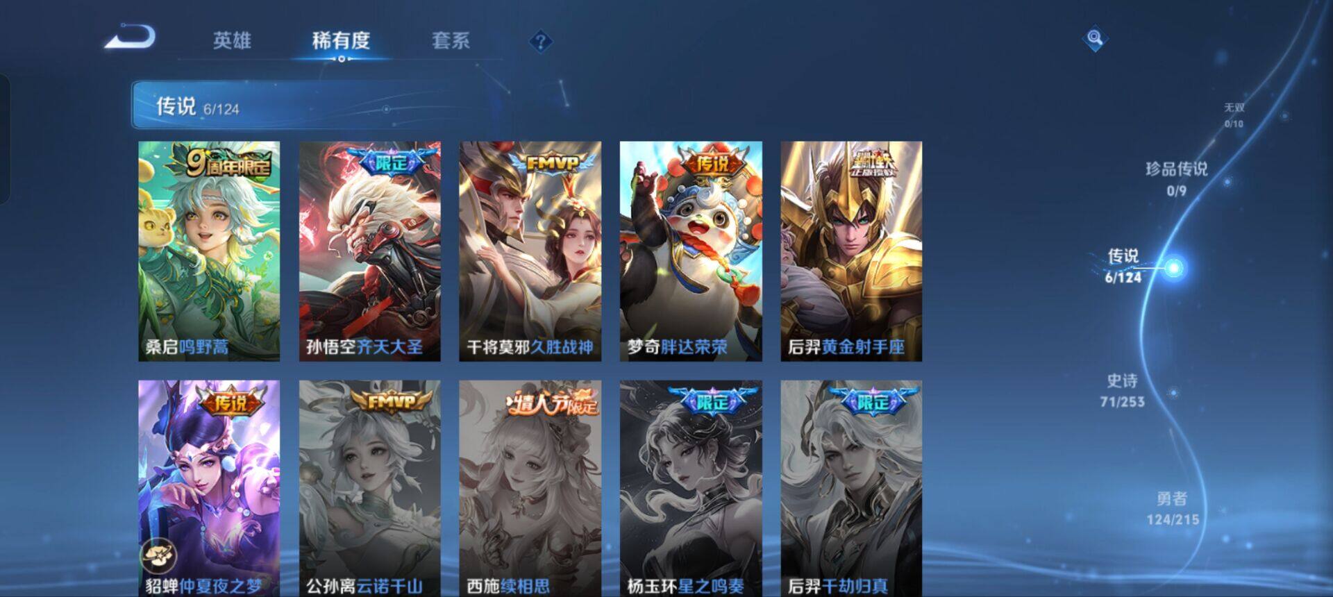 WZEY3194221王者荣耀账号详情图15 WZEY3194221王者荣耀账号详情图15