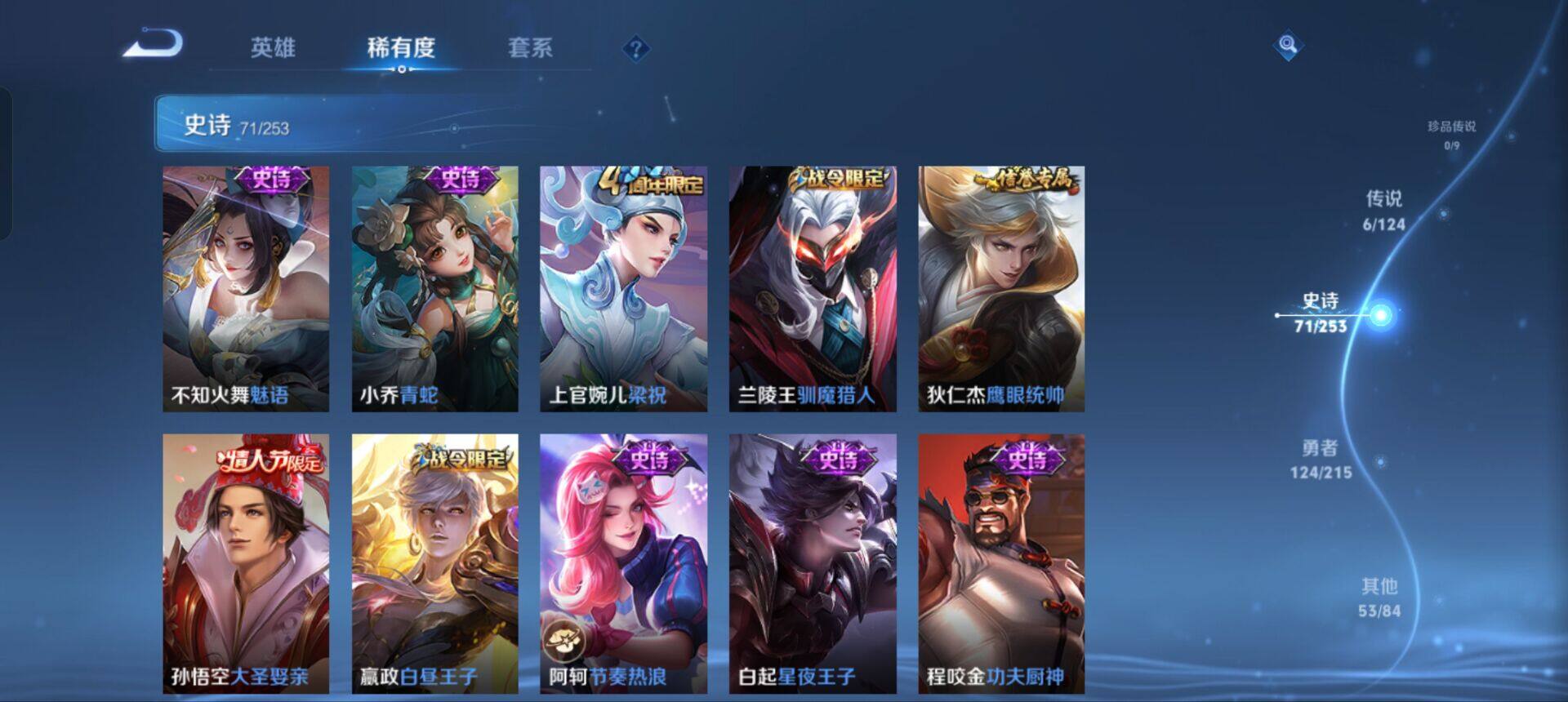 WZEY3194221王者荣耀账号详情图17 WZEY3194221王者荣耀账号详情图17