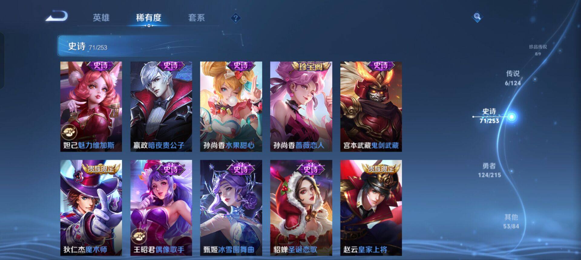 WZEY3194221王者荣耀账号详情图18 WZEY3194221王者荣耀账号详情图18