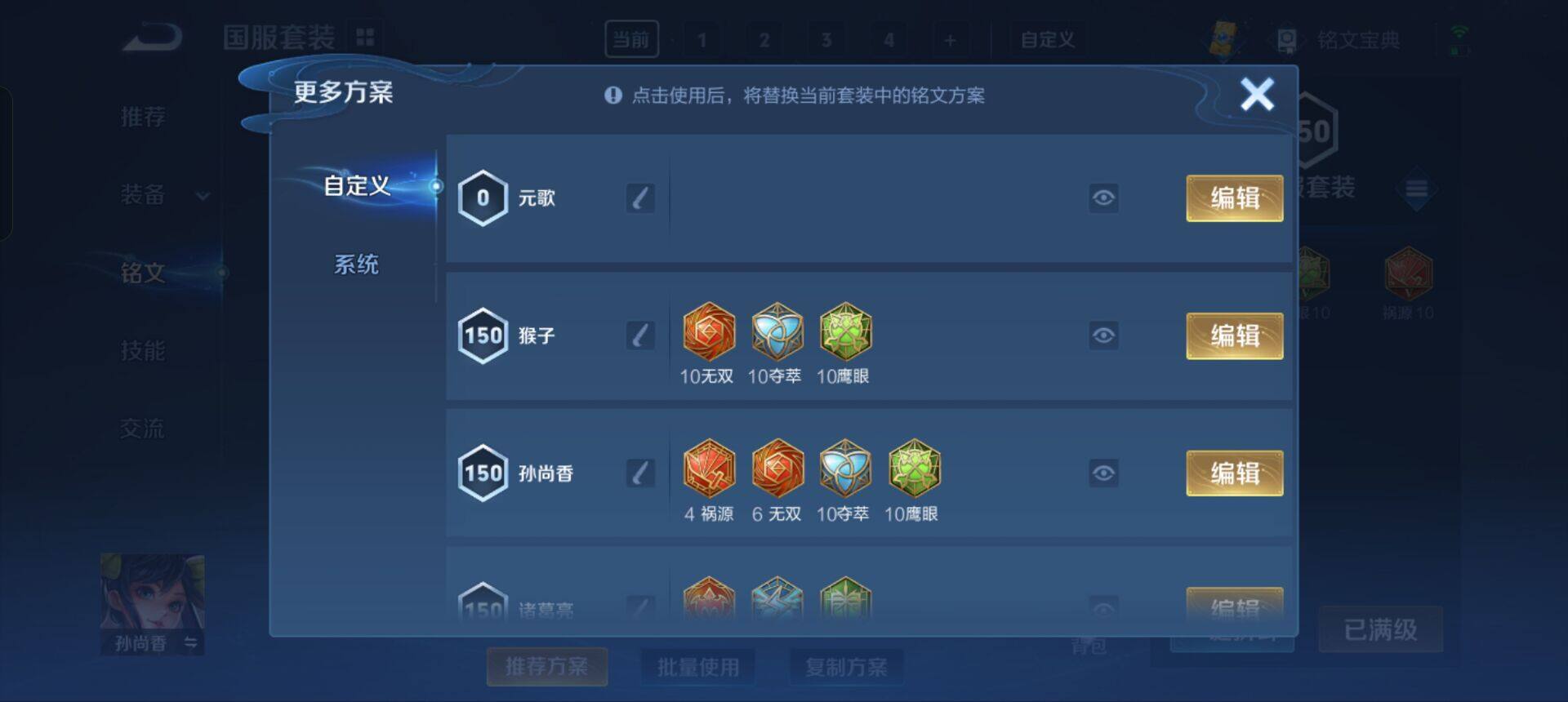 WZEY3194221王者荣耀账号详情图20 WZEY3194221王者荣耀账号详情图20