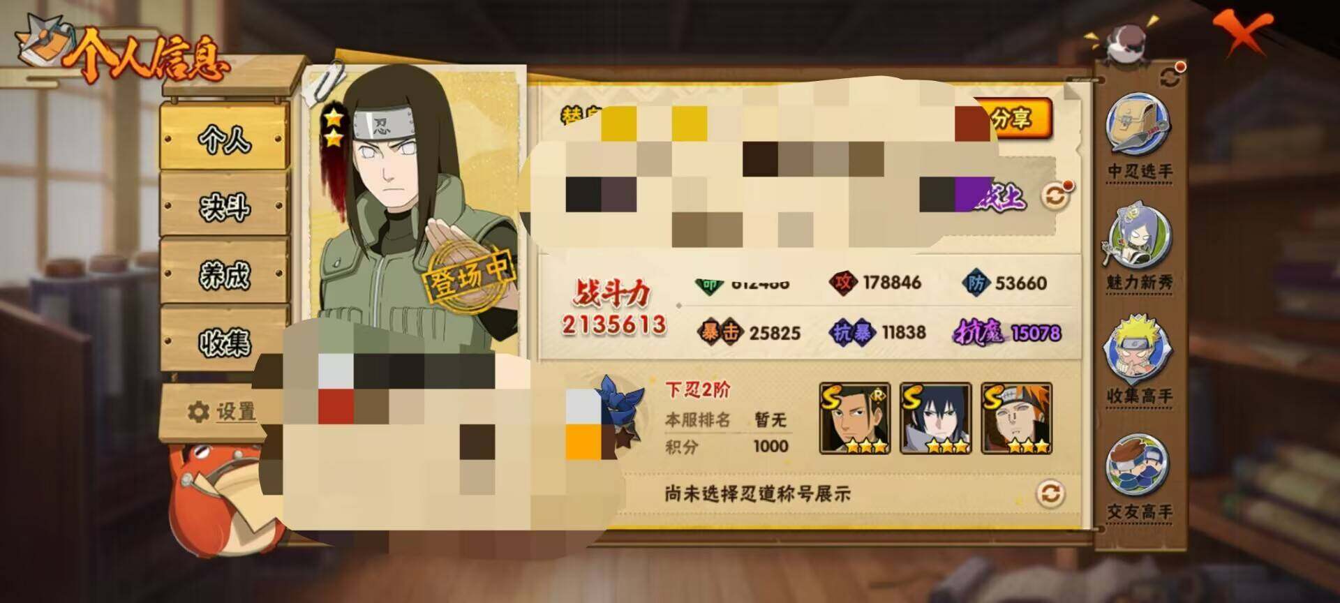 HYEY313474火影忍者账号详情图4 HYEY313474火影忍者账号详情图4