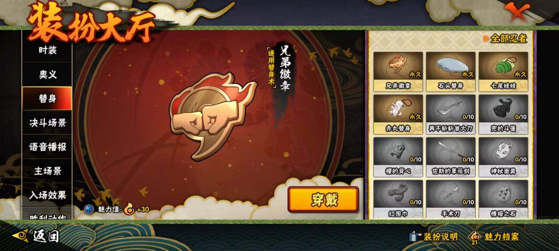 HYEY313474火影忍者账号详情图18 HYEY313474火影忍者账号详情图18
