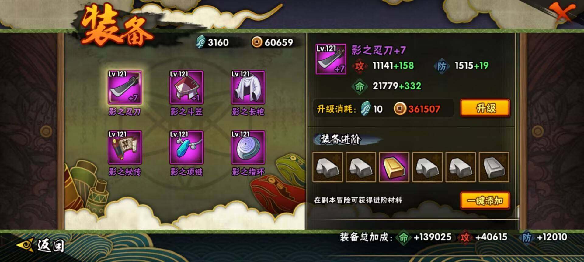 HYEY313474火影忍者账号详情图23 HYEY313474火影忍者账号详情图23