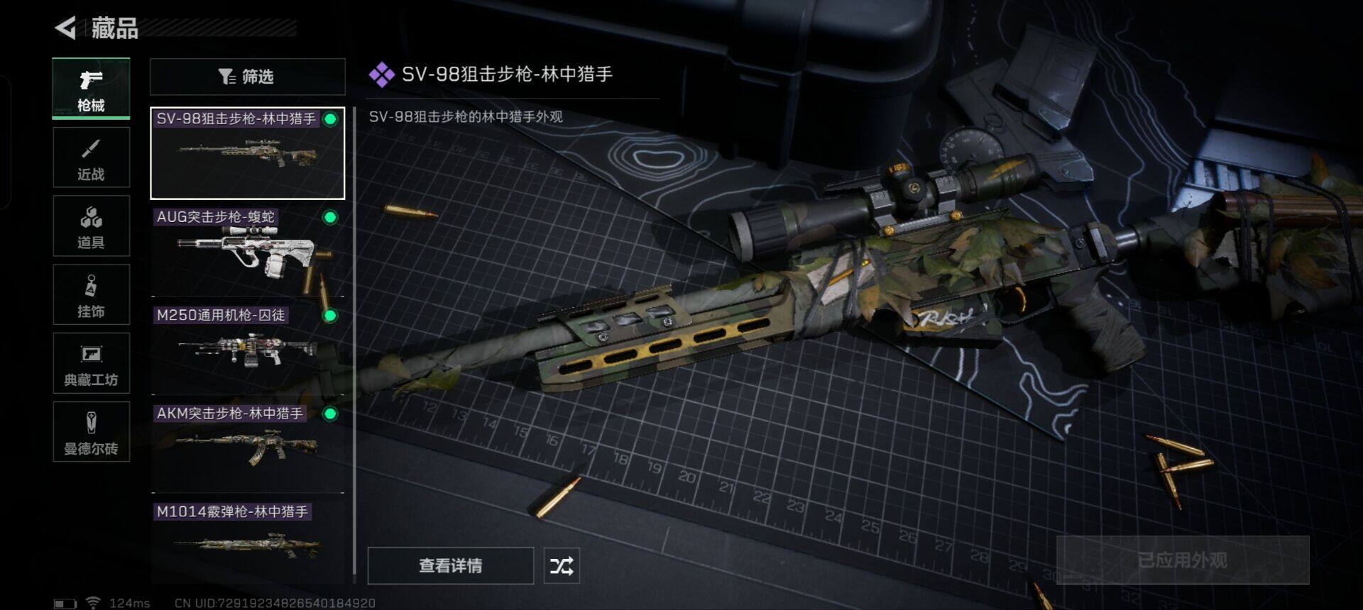 SJZEY39207三角洲行动账号详情图2 SJZEY39207三角洲行动账号详情图2