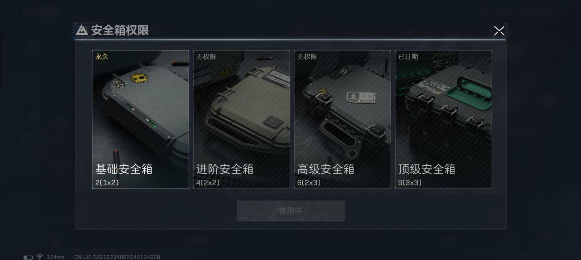 SJZEY39207三角洲行动账号详情图5 SJZEY39207三角洲行动账号详情图5