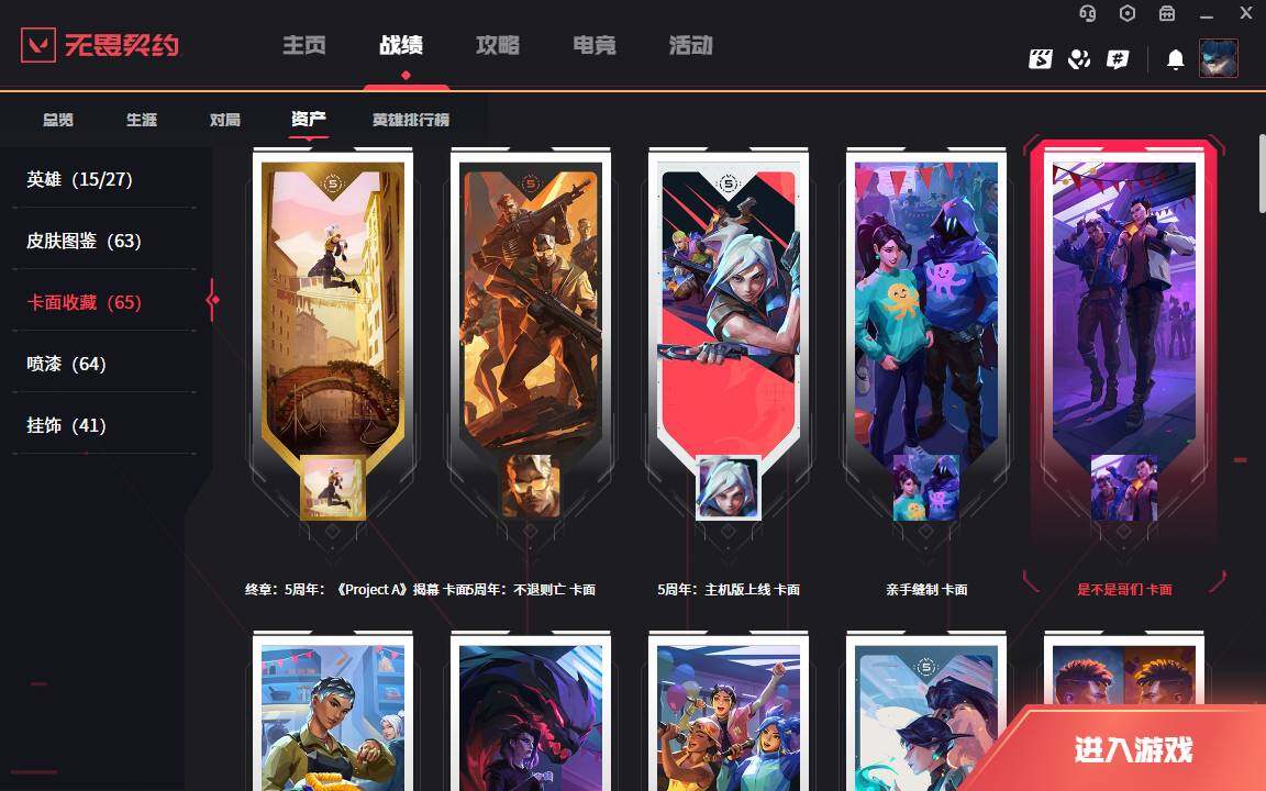 WWQLXY37844无畏契约账号详情图9 WWQLXY37844无畏契约账号详情图9