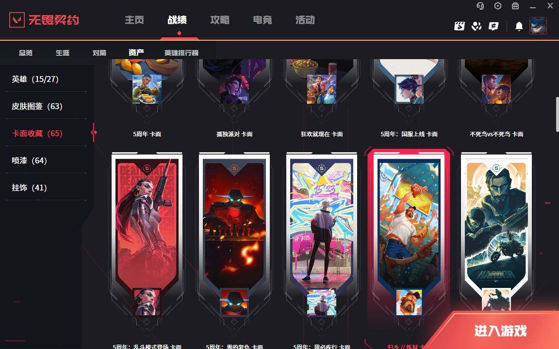 WWQLXY37844无畏契约账号详情图10 WWQLXY37844无畏契约账号详情图10
