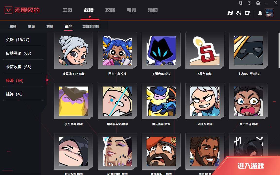 WWQLXY37844无畏契约账号详情图11 WWQLXY37844无畏契约账号详情图11