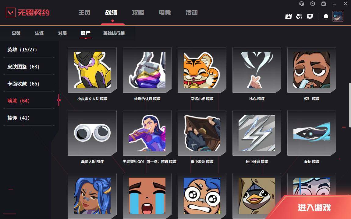 WWQLXY37844无畏契约账号详情图12 WWQLXY37844无畏契约账号详情图12