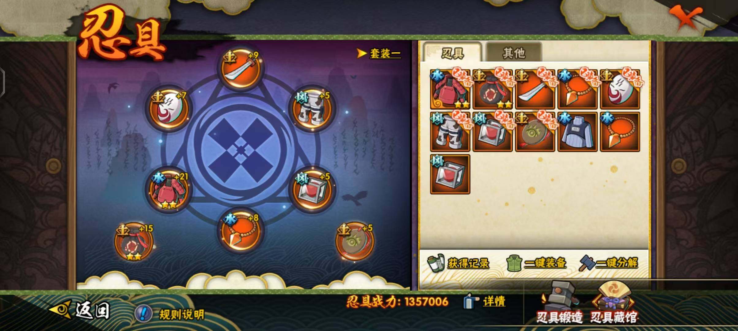 HYEY313480火影忍者账号详情图15 HYEY313480火影忍者账号详情图15