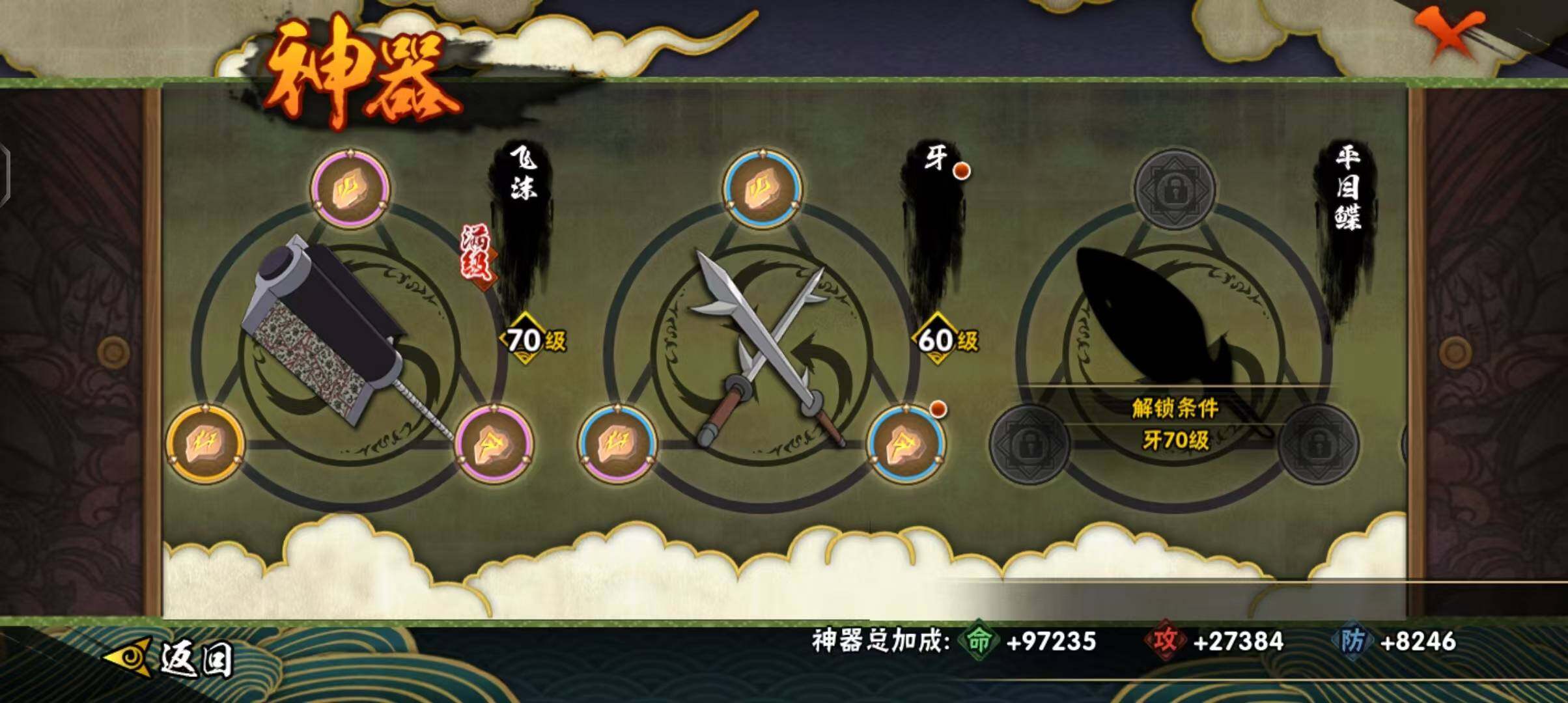 HYEY313480火影忍者账号详情图16 HYEY313480火影忍者账号详情图16
