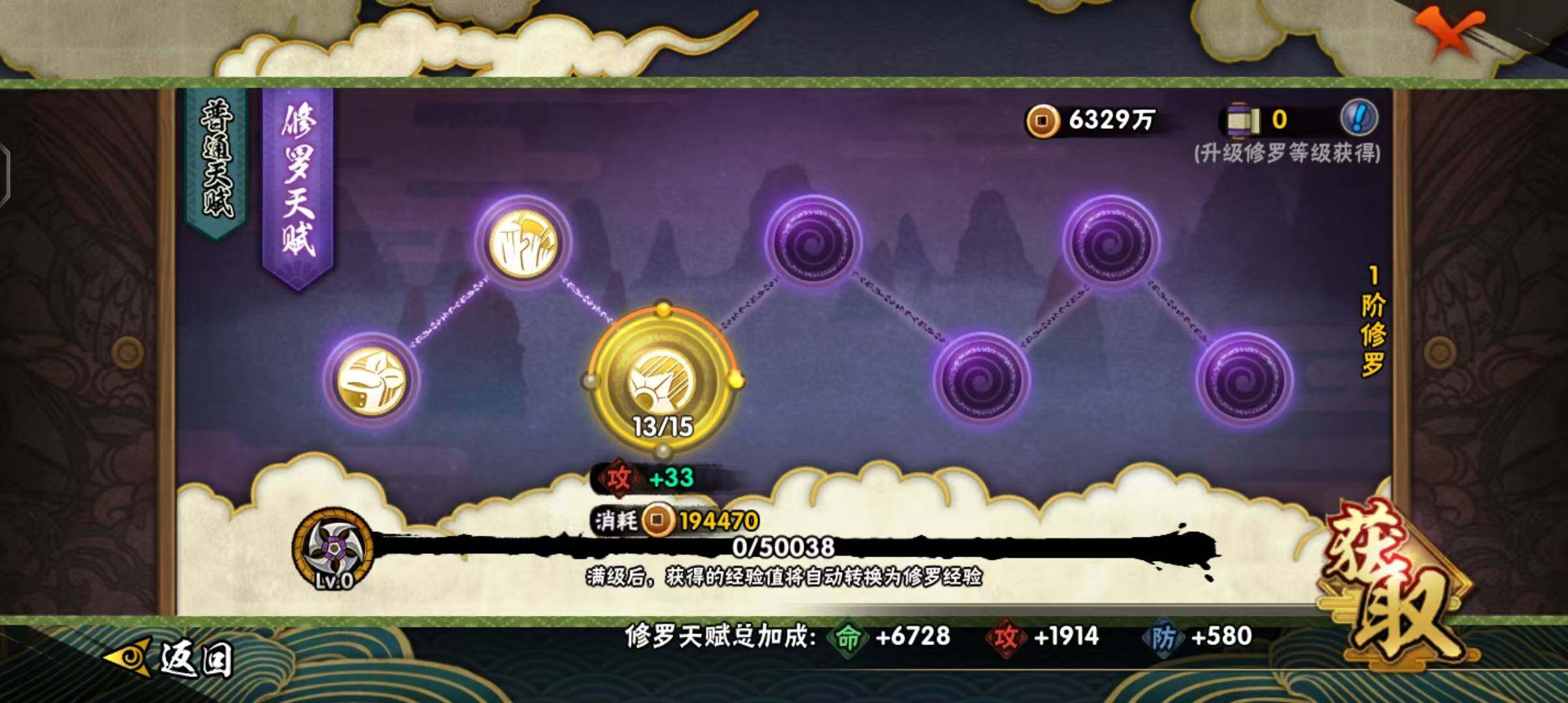 HYEY313480火影忍者账号详情图33 HYEY313480火影忍者账号详情图33