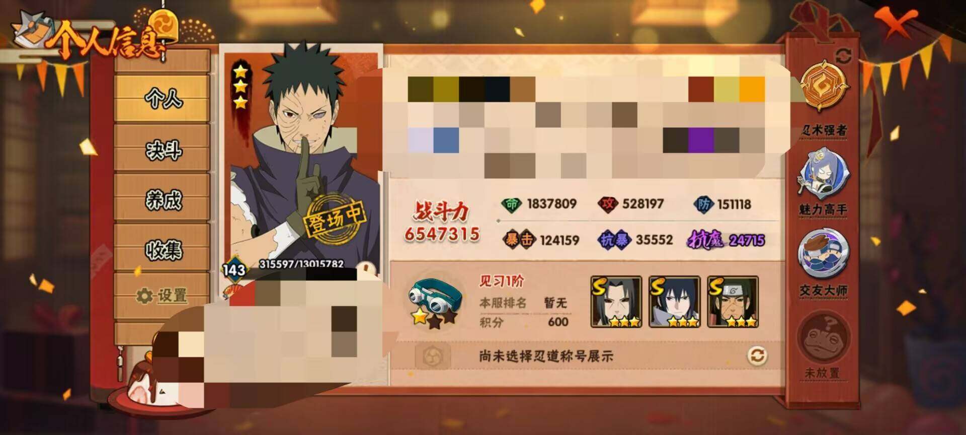 HYEY313475火影忍者账号详情图4 HYEY313475火影忍者账号详情图4
