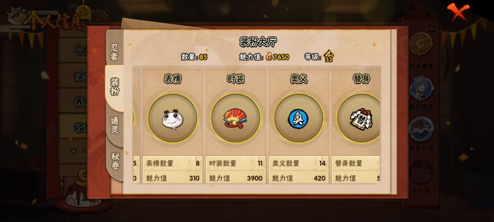 HYEY313475火影忍者账号详情图8 HYEY313475火影忍者账号详情图8