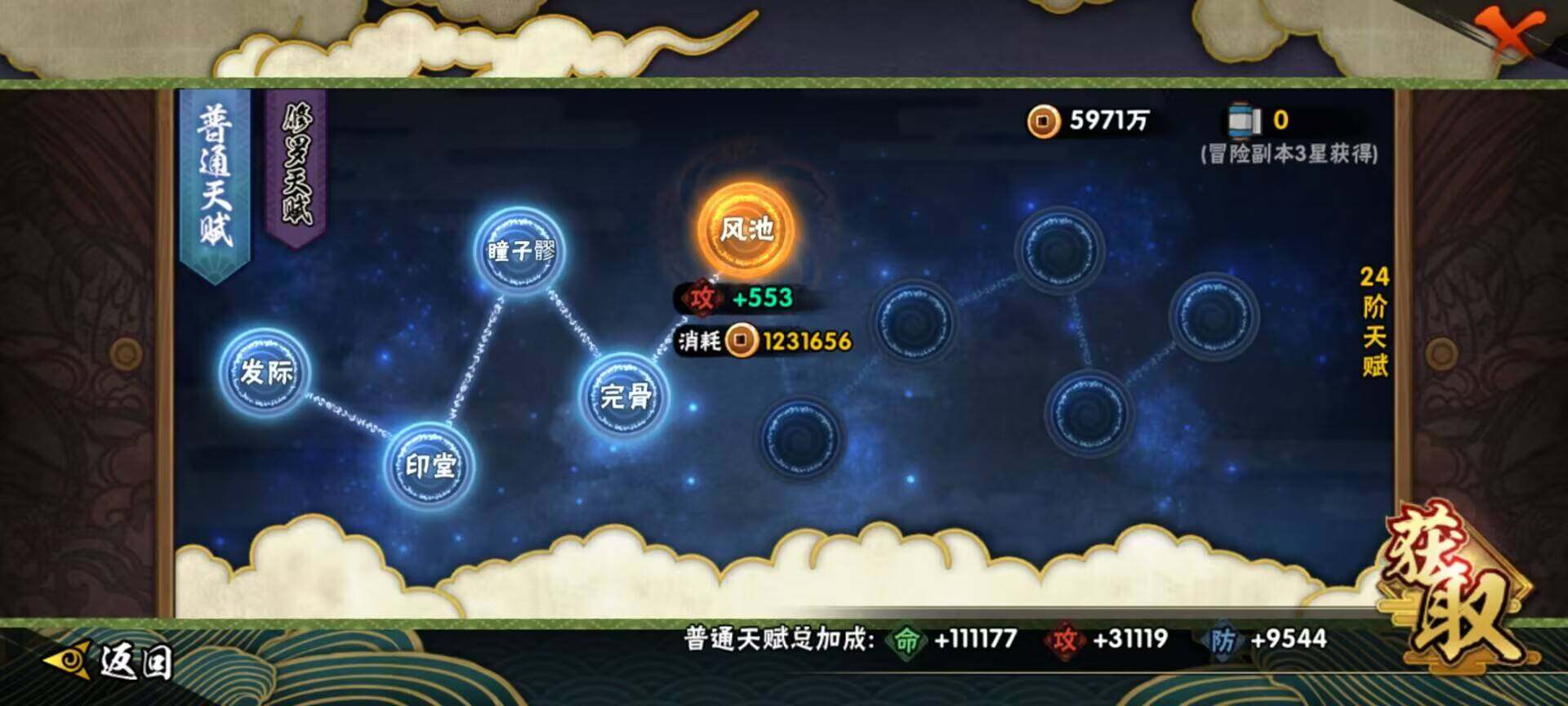 HYEY313475火影忍者账号详情图34 HYEY313475火影忍者账号详情图34