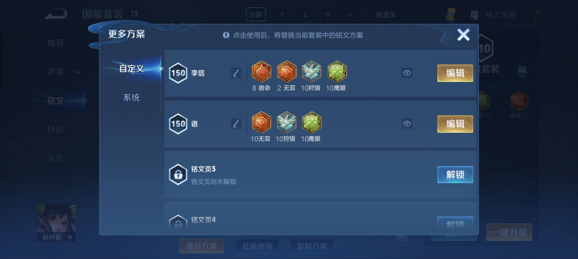 WZEY3194228王者荣耀账号详情图7 WZEY3194228王者荣耀账号详情图7
