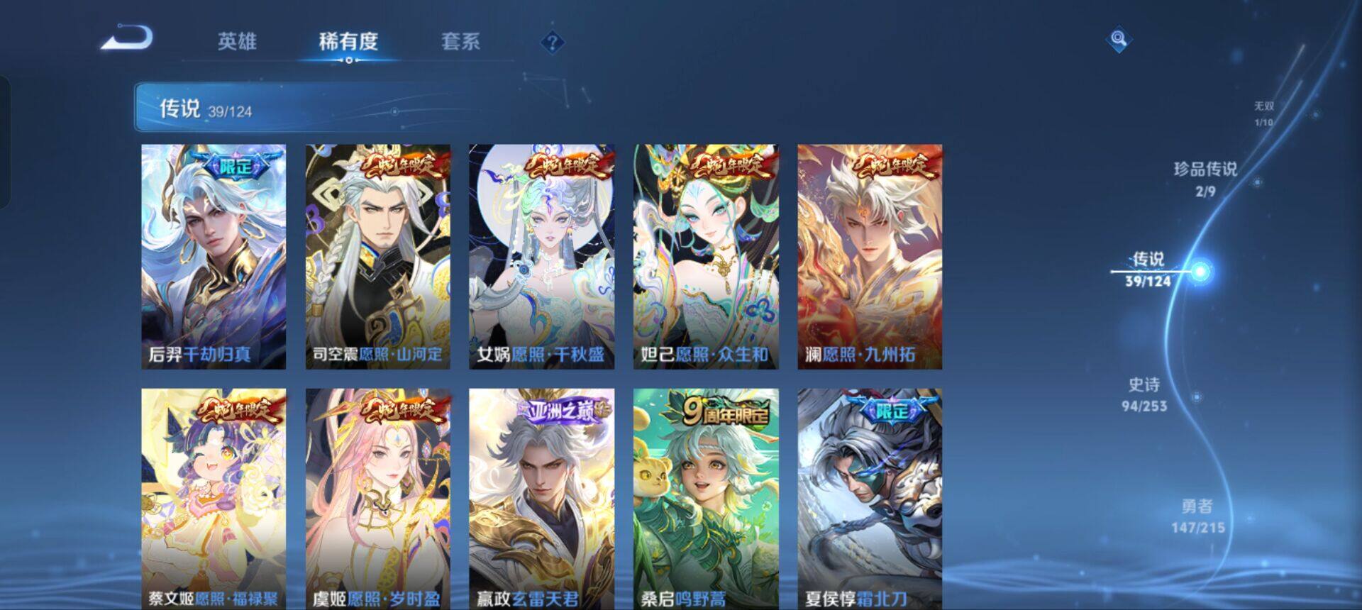 WZEY3194228王者荣耀账号详情图9 WZEY3194228王者荣耀账号详情图9