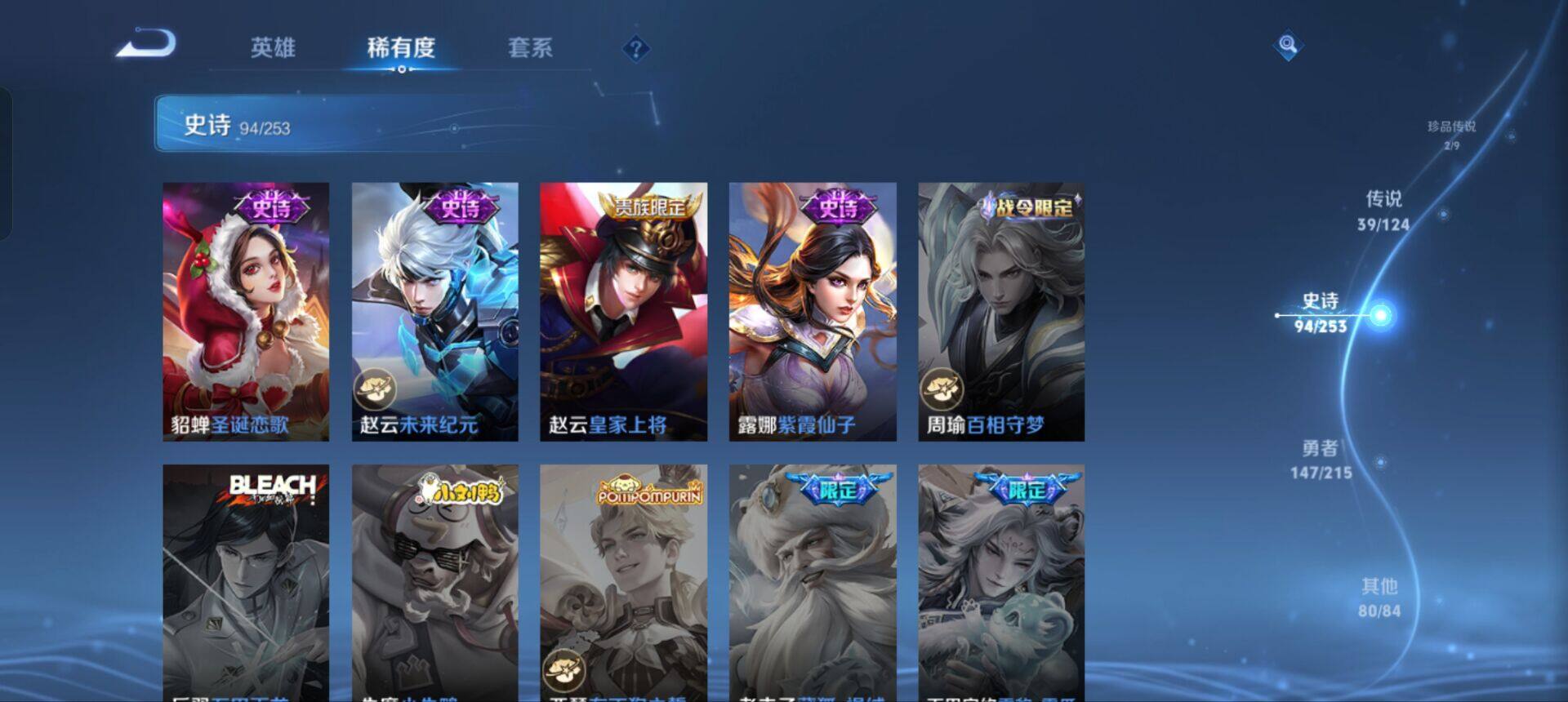 WZEY3194228王者荣耀账号详情图11 WZEY3194228王者荣耀账号详情图11