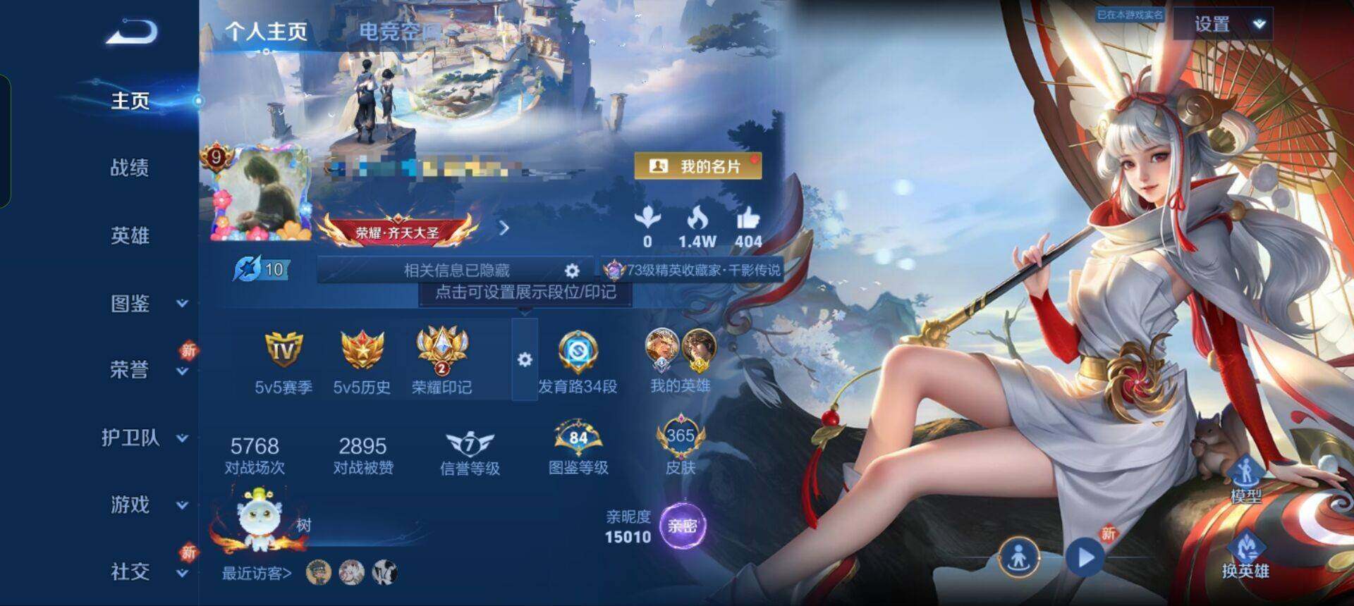 WZEY3194228王者荣耀账号详情图13 WZEY3194228王者荣耀账号详情图13