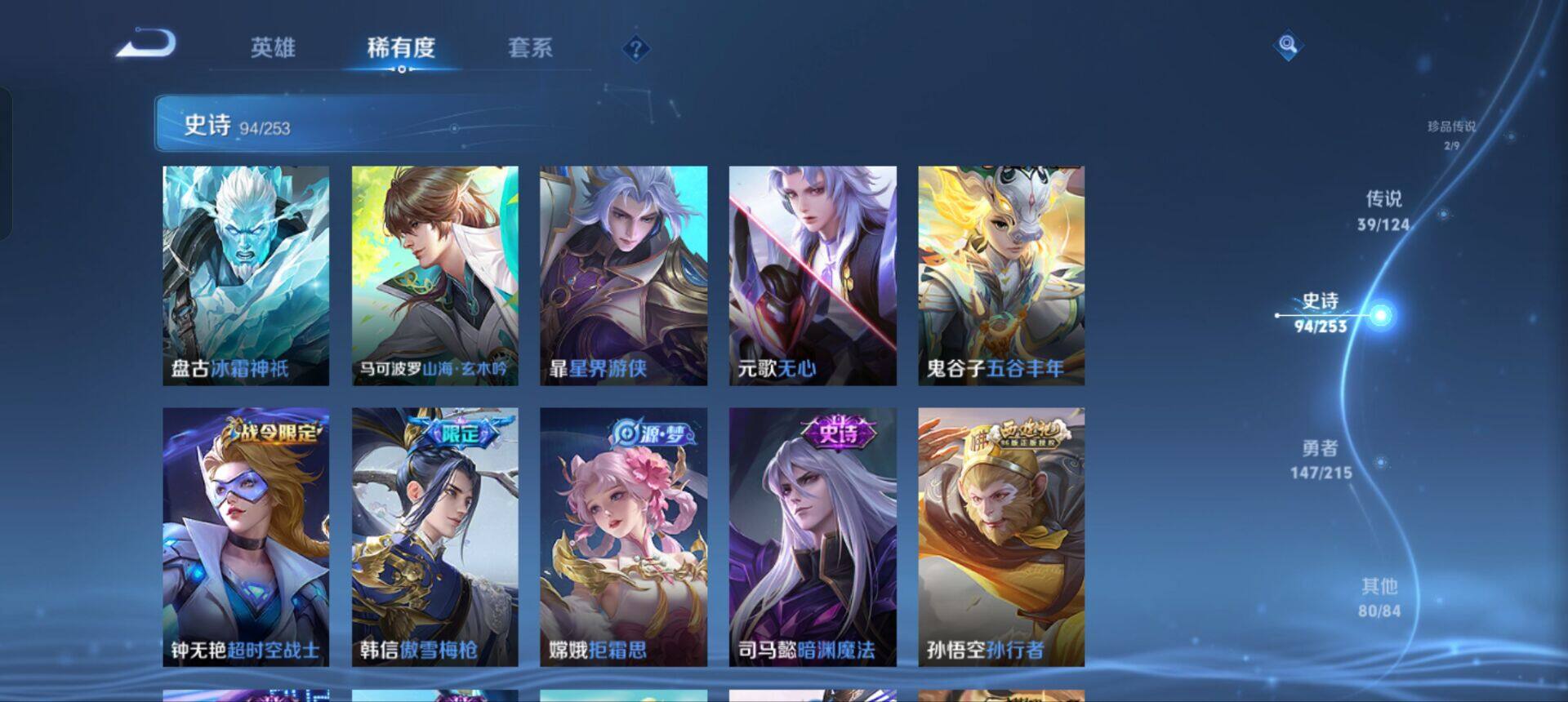 WZEY3194228王者荣耀账号详情图15 WZEY3194228王者荣耀账号详情图15