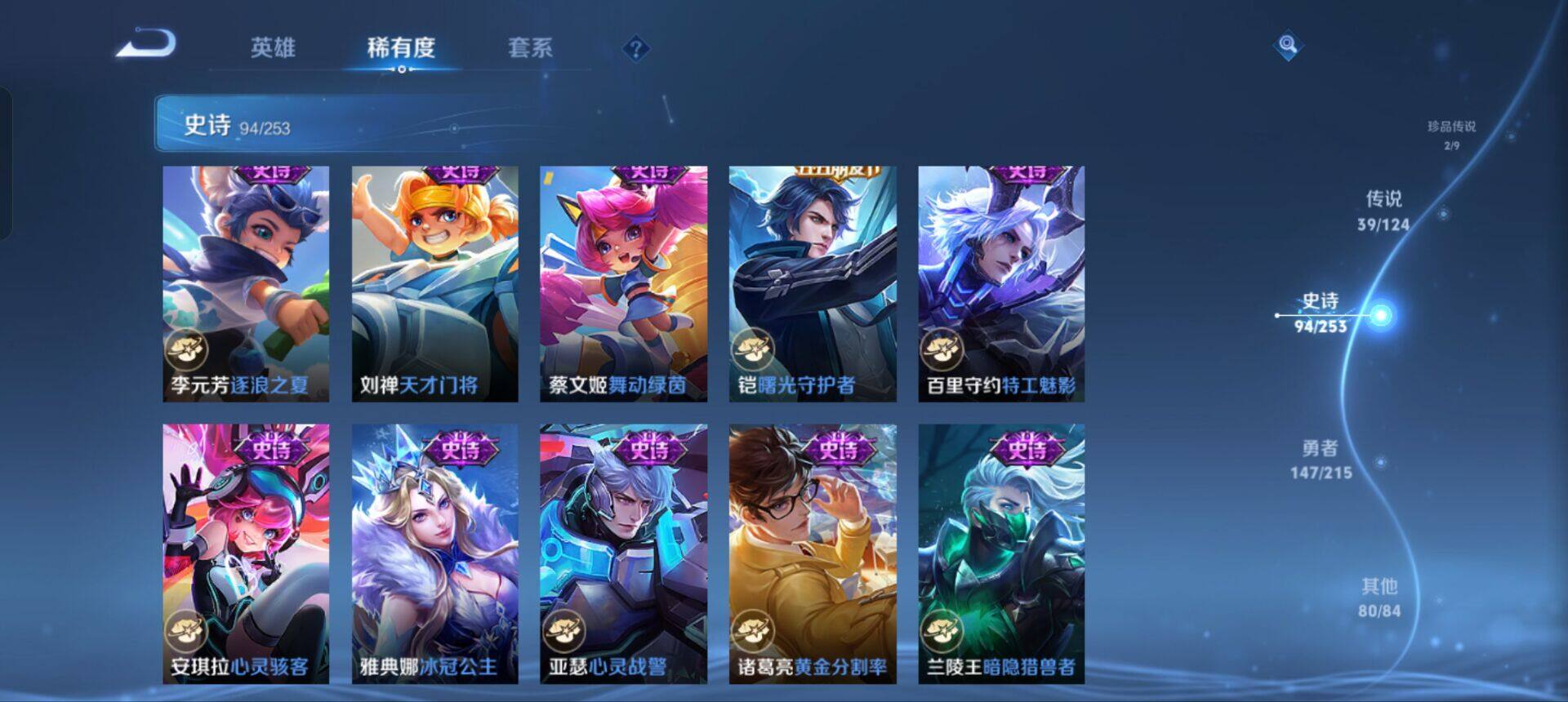 WZEY3194228王者荣耀账号详情图16 WZEY3194228王者荣耀账号详情图16