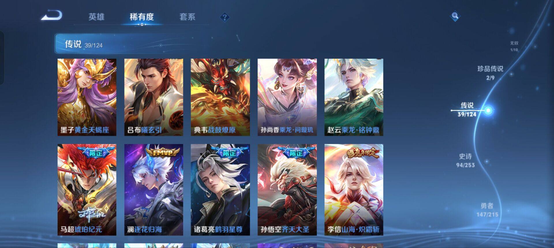 WZEY3194228王者荣耀账号详情图19 WZEY3194228王者荣耀账号详情图19