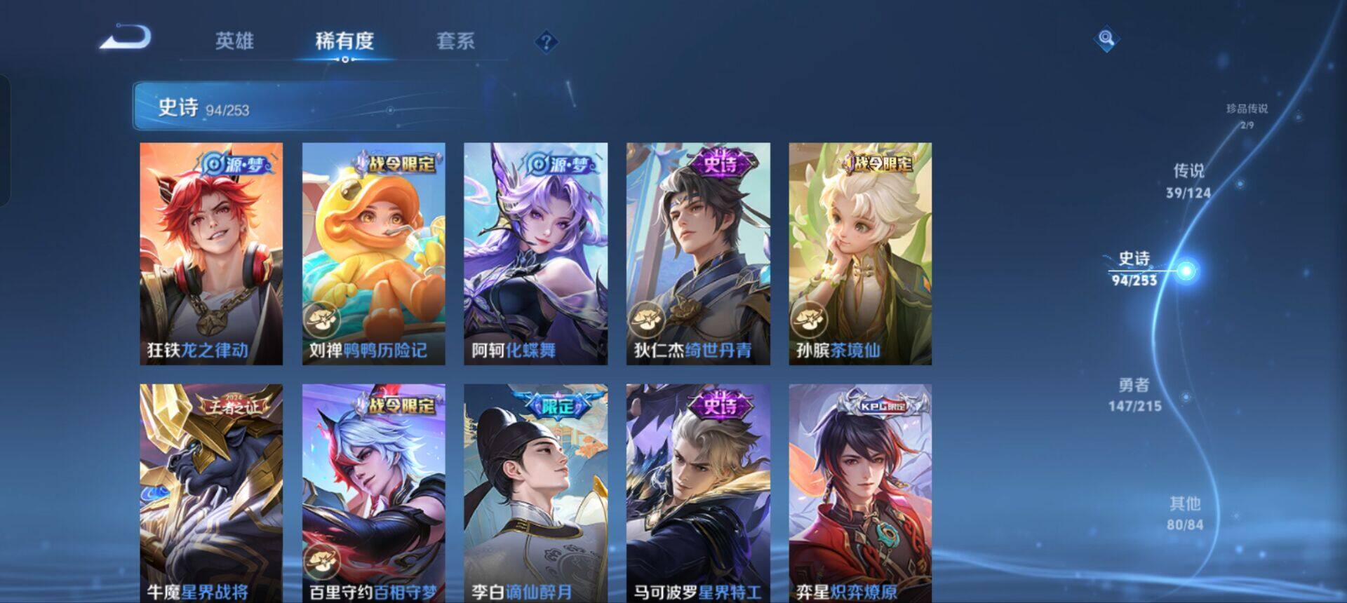 WZEY3194228王者荣耀账号详情图20 WZEY3194228王者荣耀账号详情图20