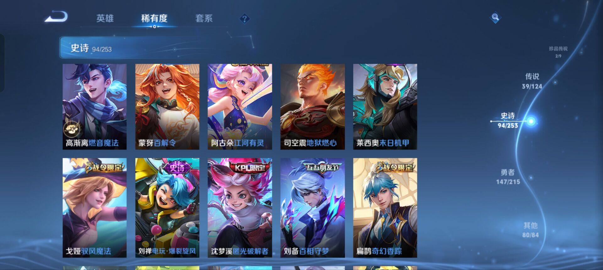WZEY3194228王者荣耀账号详情图21 WZEY3194228王者荣耀账号详情图21