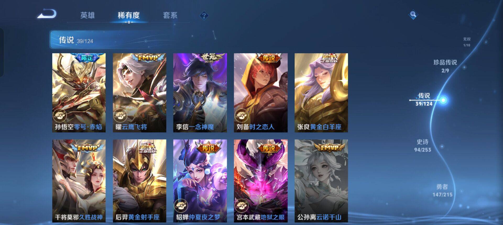 WZEY3194228王者荣耀账号详情图22 WZEY3194228王者荣耀账号详情图22
