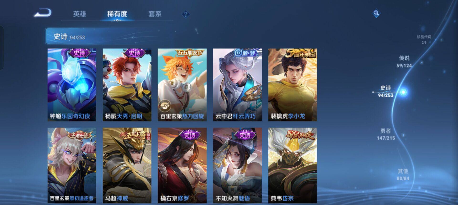 WZEY3194228王者荣耀账号详情图24 WZEY3194228王者荣耀账号详情图24