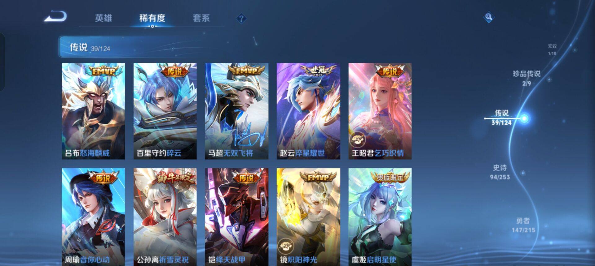 WZEY3194228王者荣耀账号详情图25 WZEY3194228王者荣耀账号详情图25