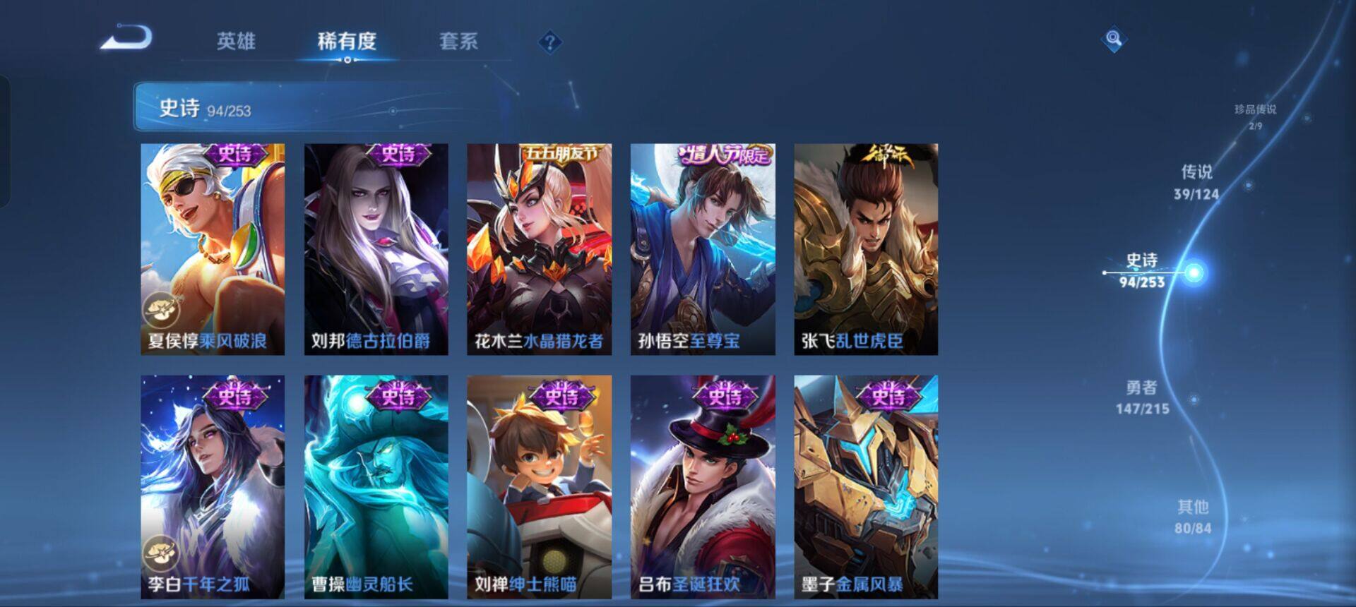 WZEY3194228王者荣耀账号详情图27 WZEY3194228王者荣耀账号详情图27