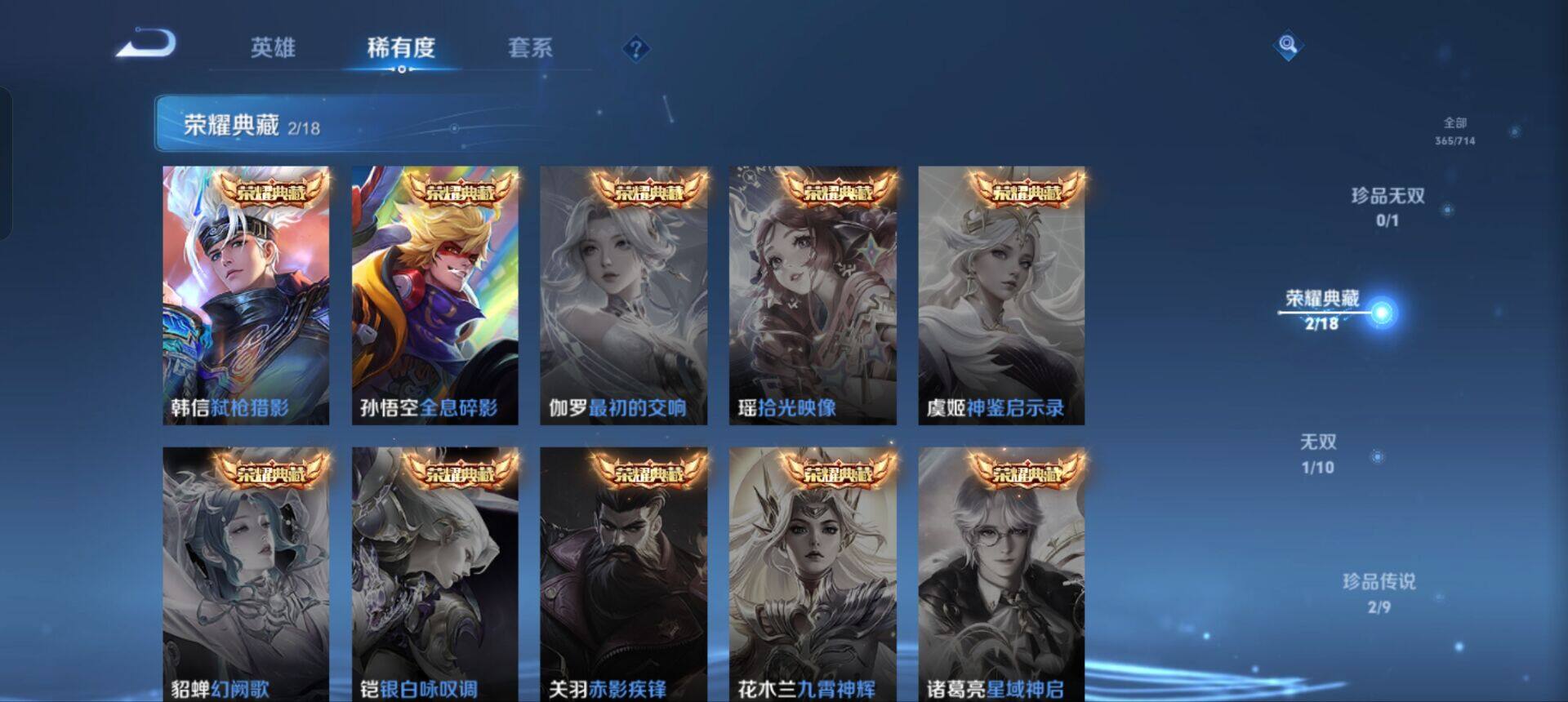 WZEY3194228王者荣耀账号详情图28 WZEY3194228王者荣耀账号详情图28