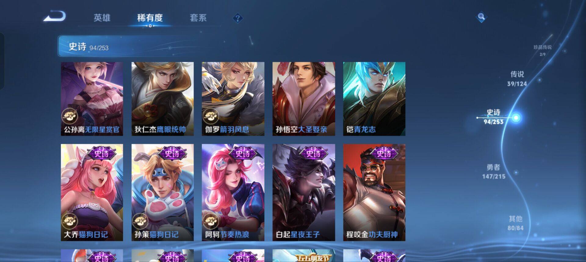 WZEY3194228王者荣耀账号详情图29 WZEY3194228王者荣耀账号详情图29