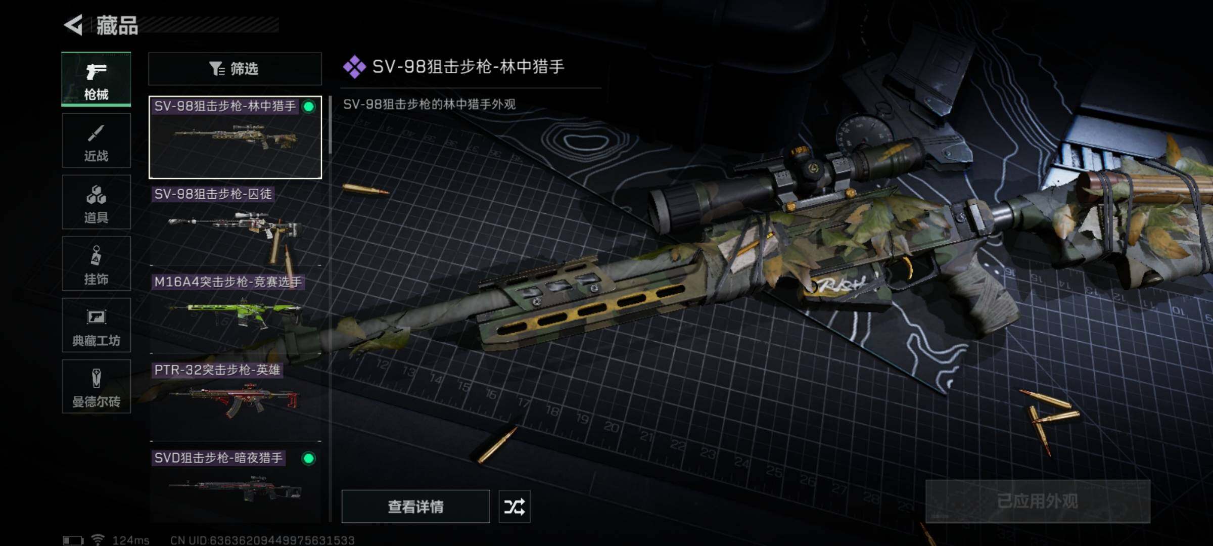 SJZYXS310907三角洲行动账号详情图5 SJZYXS310907三角洲行动账号详情图5