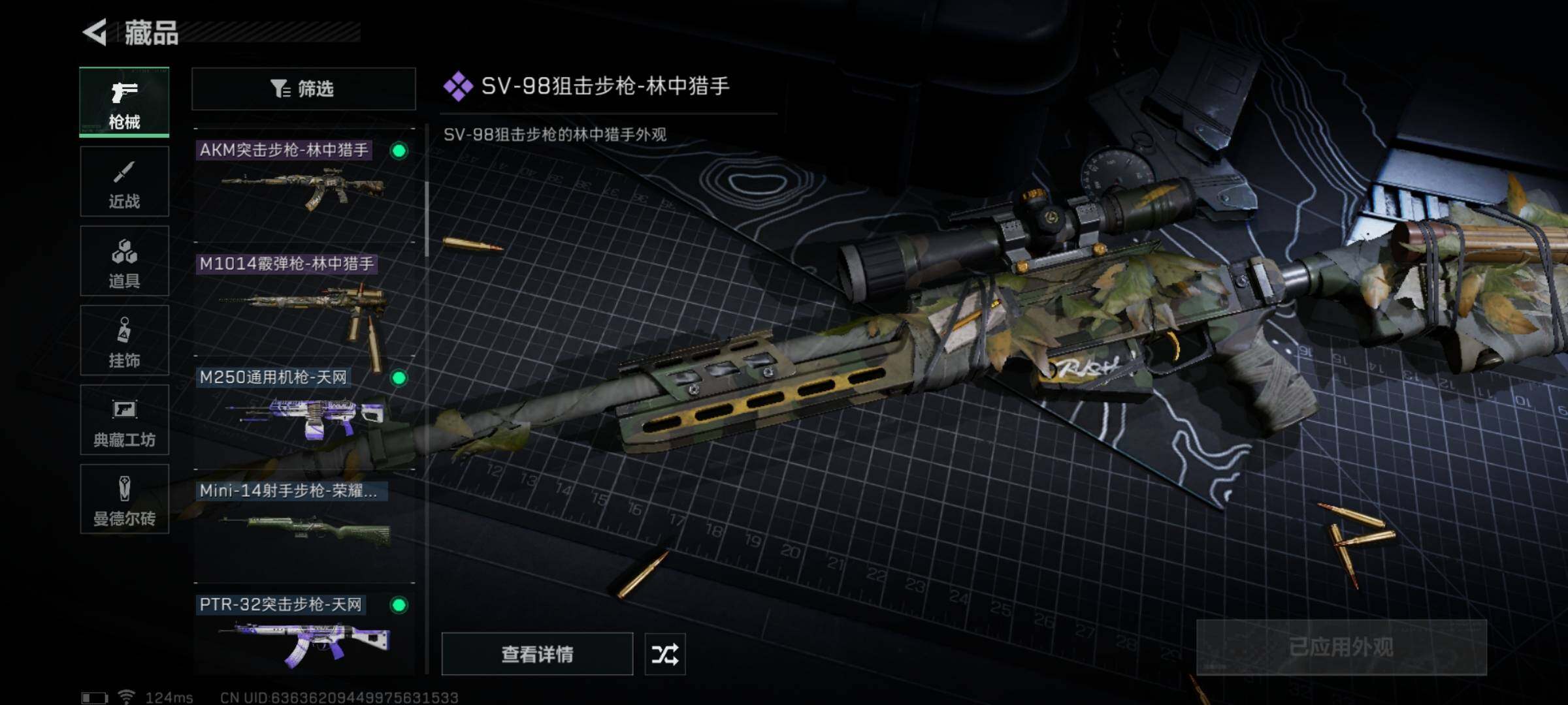 SJZYXS310907三角洲行动账号详情图6 SJZYXS310907三角洲行动账号详情图6