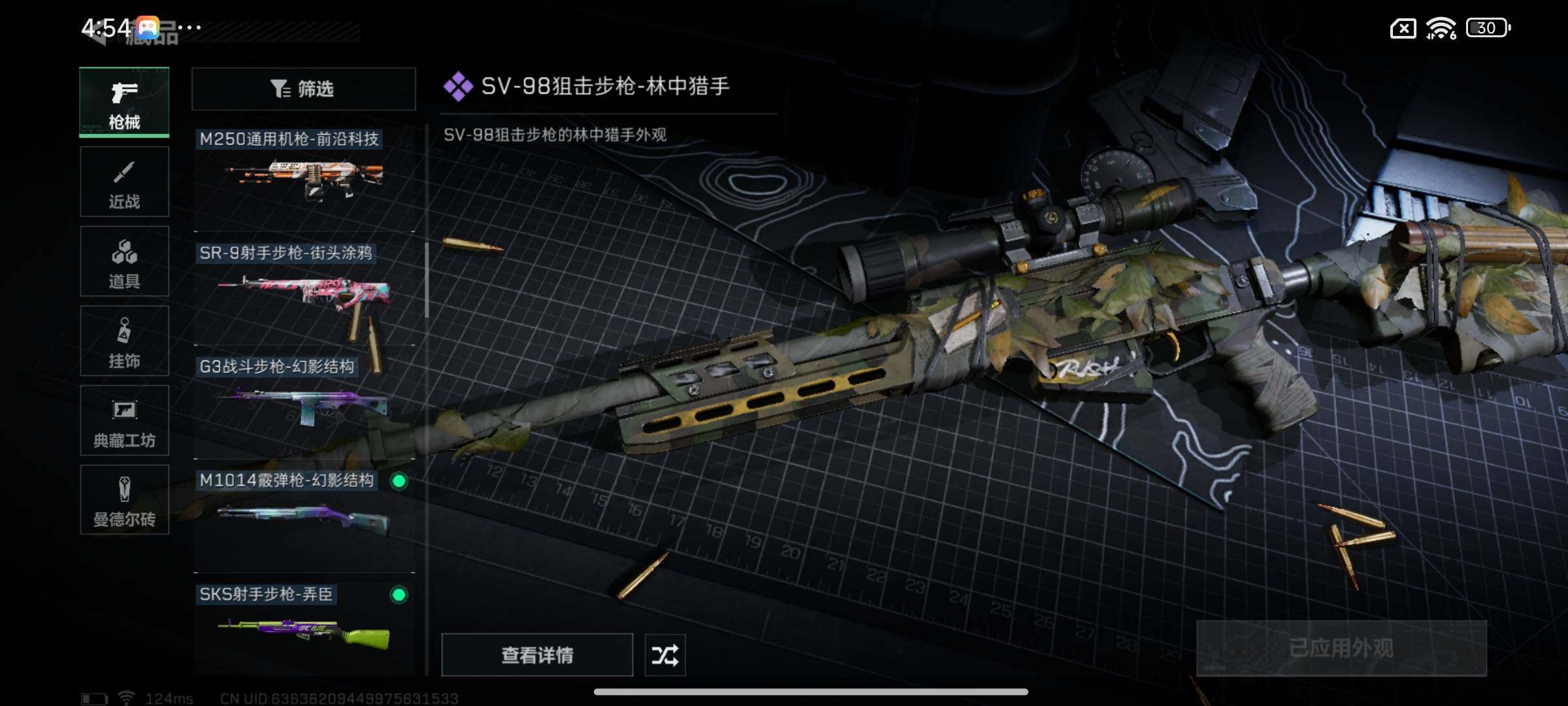 SJZYXS310907三角洲行动账号详情图7 SJZYXS310907三角洲行动账号详情图7