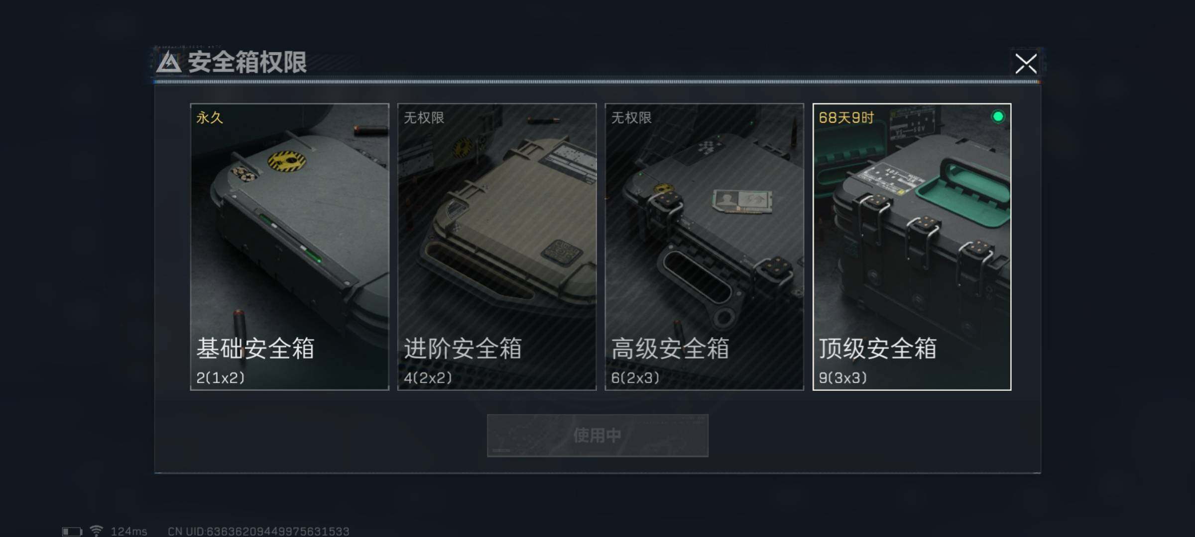 SJZYXS310907三角洲行动账号详情图9 SJZYXS310907三角洲行动账号详情图9