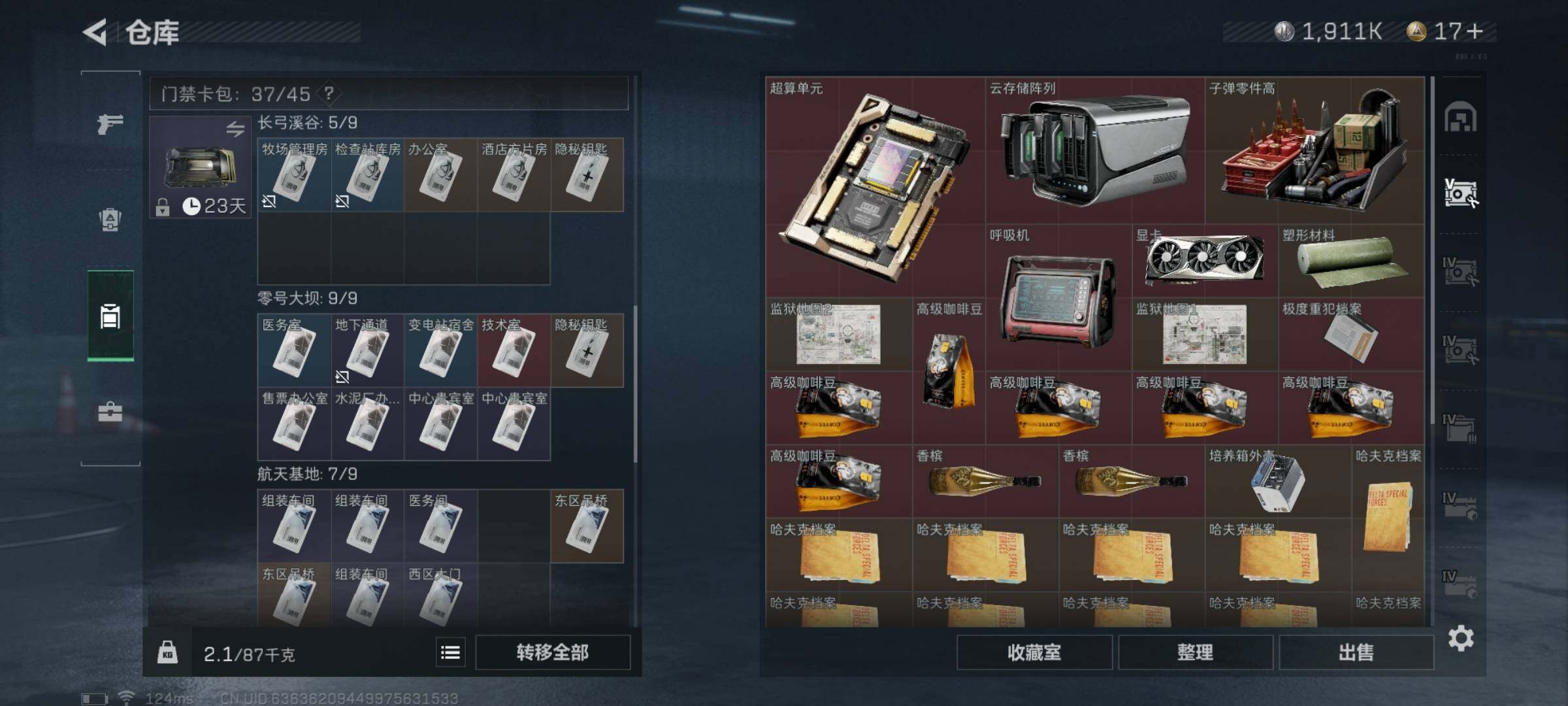 SJZYXS310907三角洲行动账号详情图11 SJZYXS310907三角洲行动账号详情图11