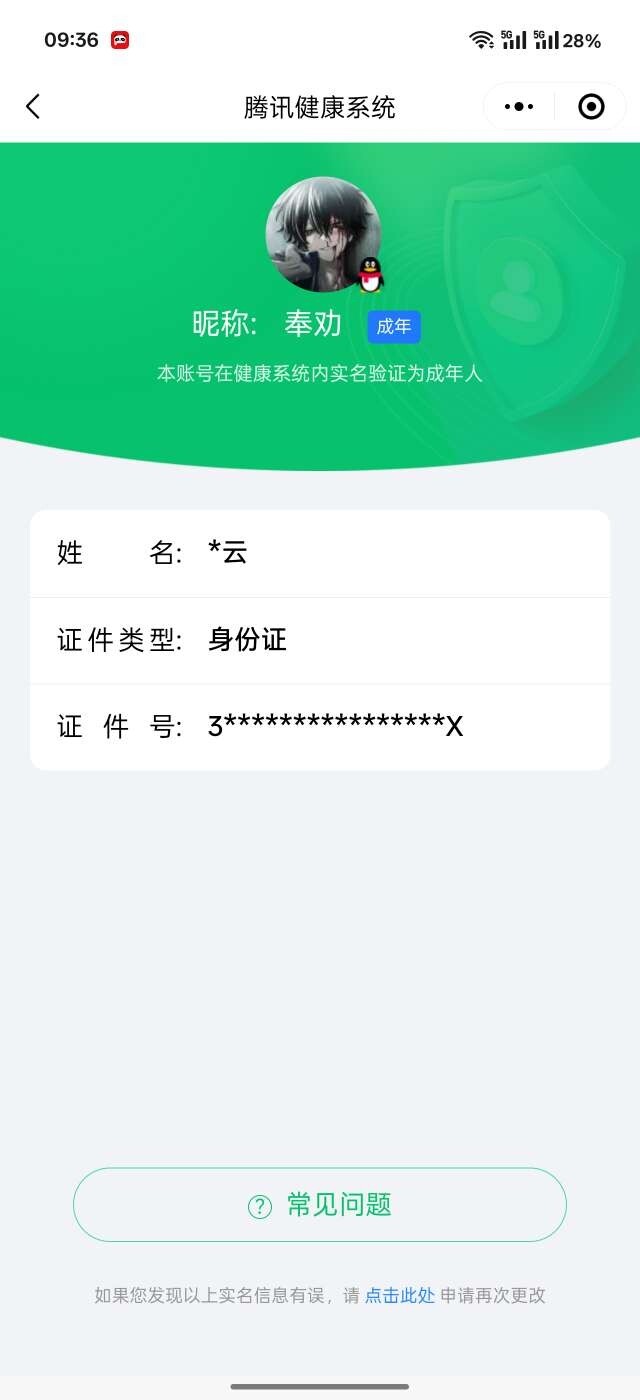 WZ033194682王者荣耀账号详情图8
