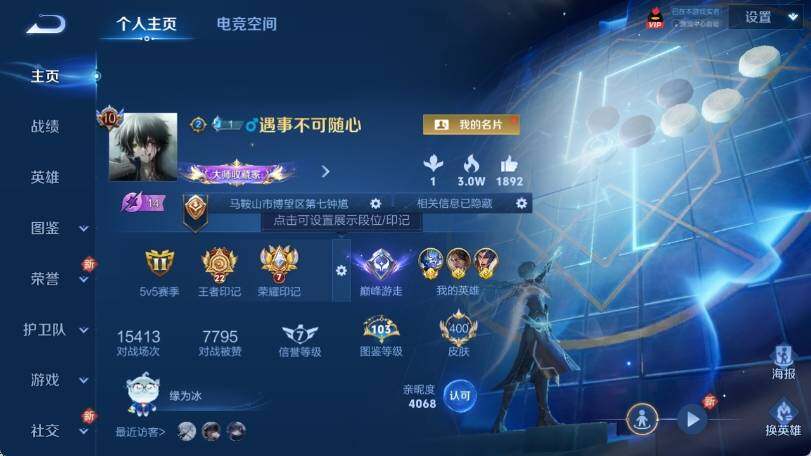 WZ033194682王者荣耀账号详情图10